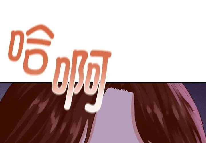 她們的夜晚屬於我/與人妻有個祕密 第1話