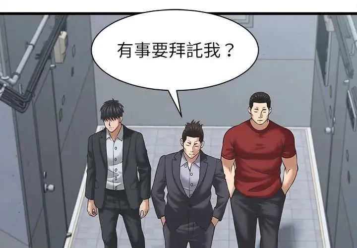 她們的夜晚屬於我/與人妻有個祕密 第53話