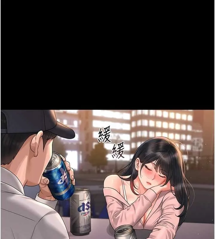 獵艷管理員 第19話