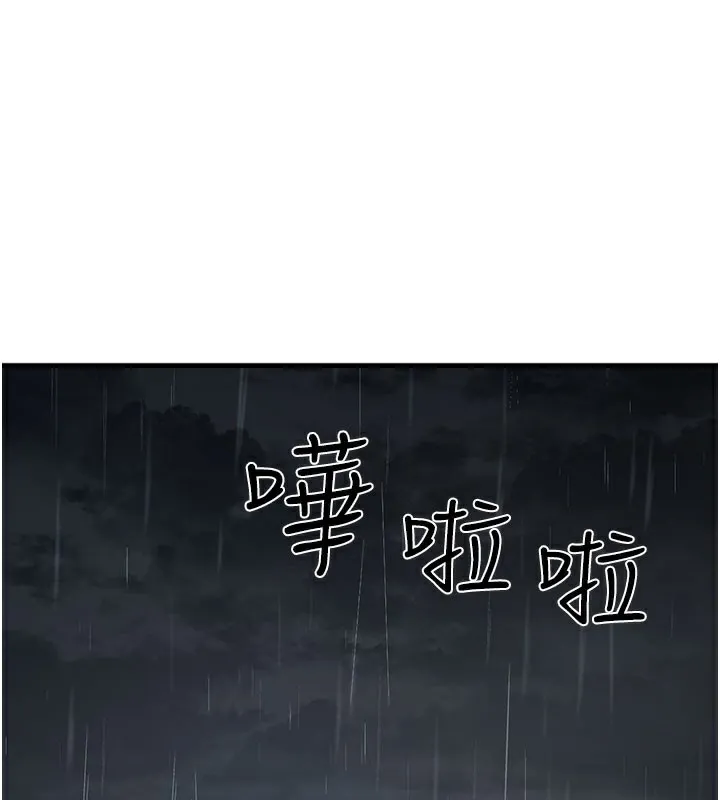 垃圾堆撿到寵物系萌妹 第5話