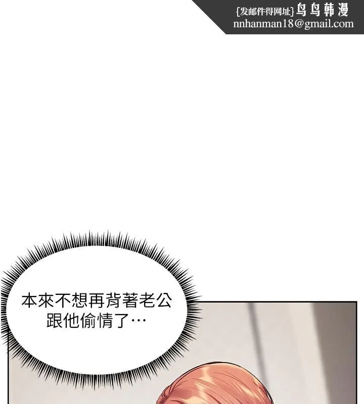 深层洁净达人 第39話