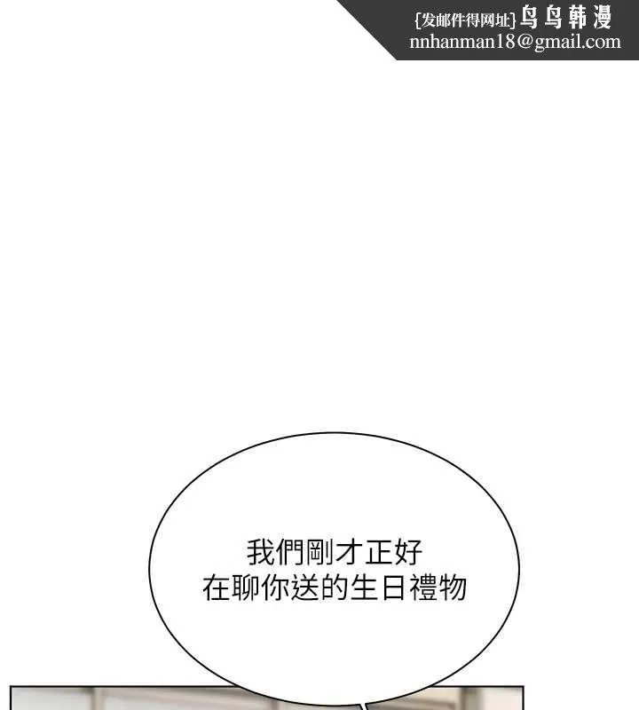 深层洁净达人 第70話