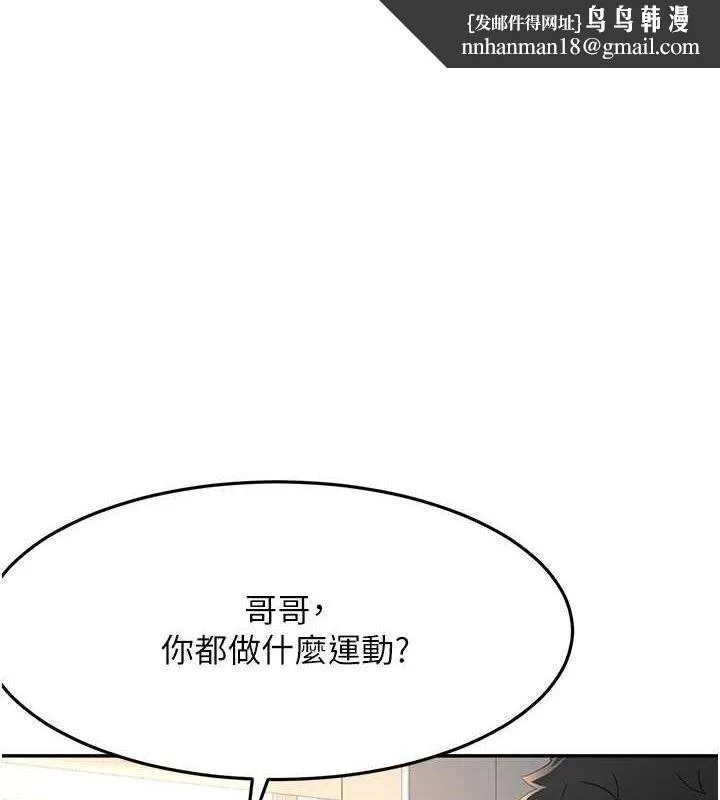 頂加套房的春天 第16話