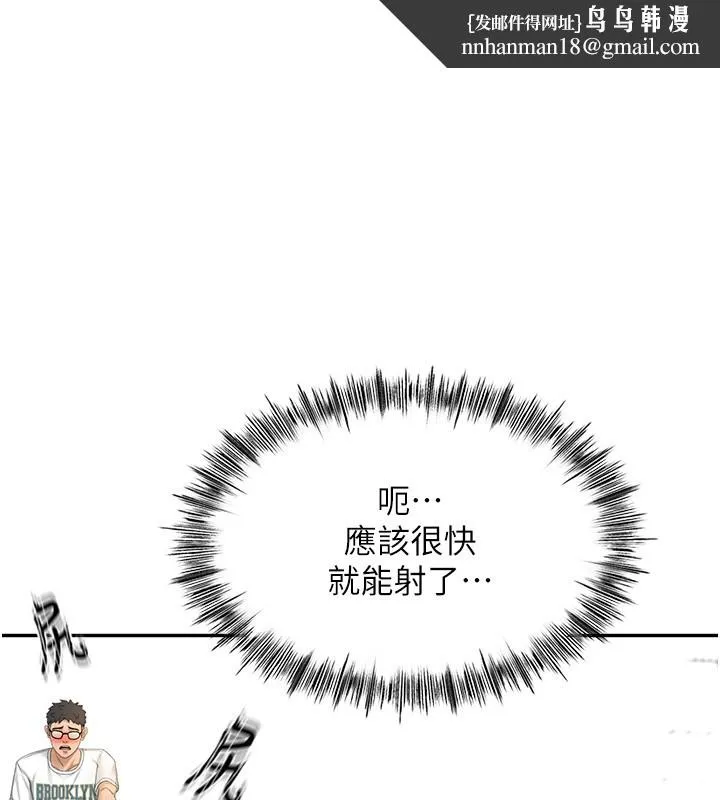 頂加套房的春天 第4話
