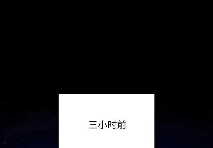 最後的沖刺 第2話