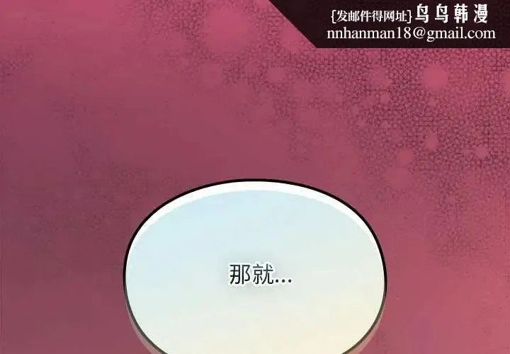 黑帮千金养成记/刺龙刺凤的女友 第4話