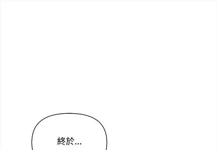 大学女生宿舍的秘密 第12話