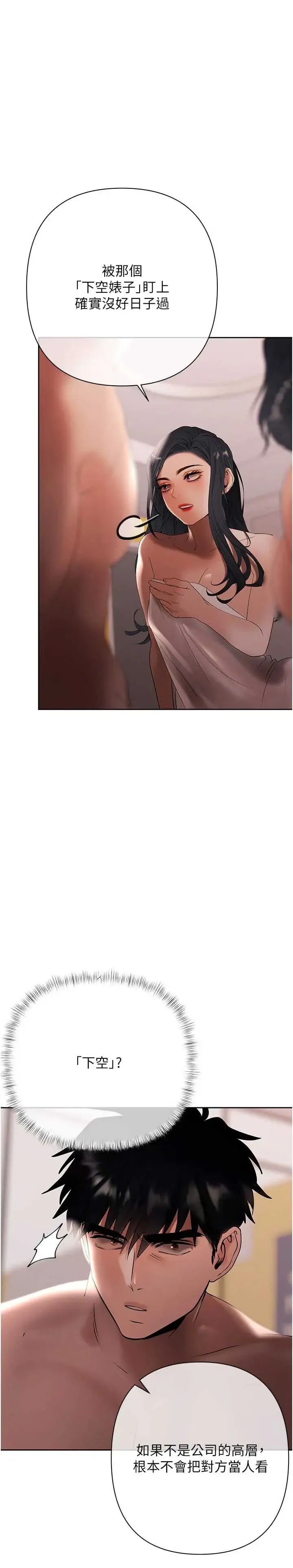 欲债 第16話