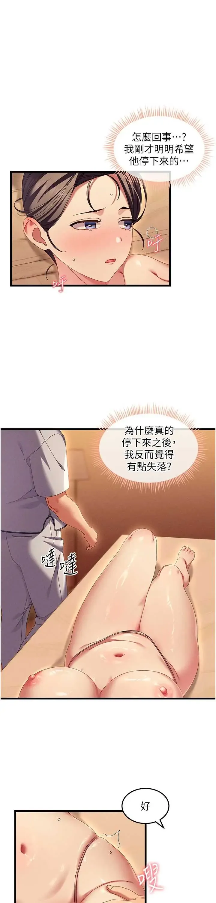 人妻回春馆 第3話