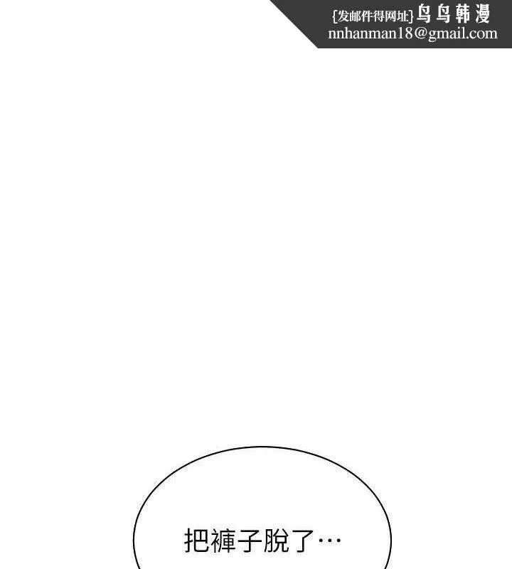 老师的亲密指导 第52話