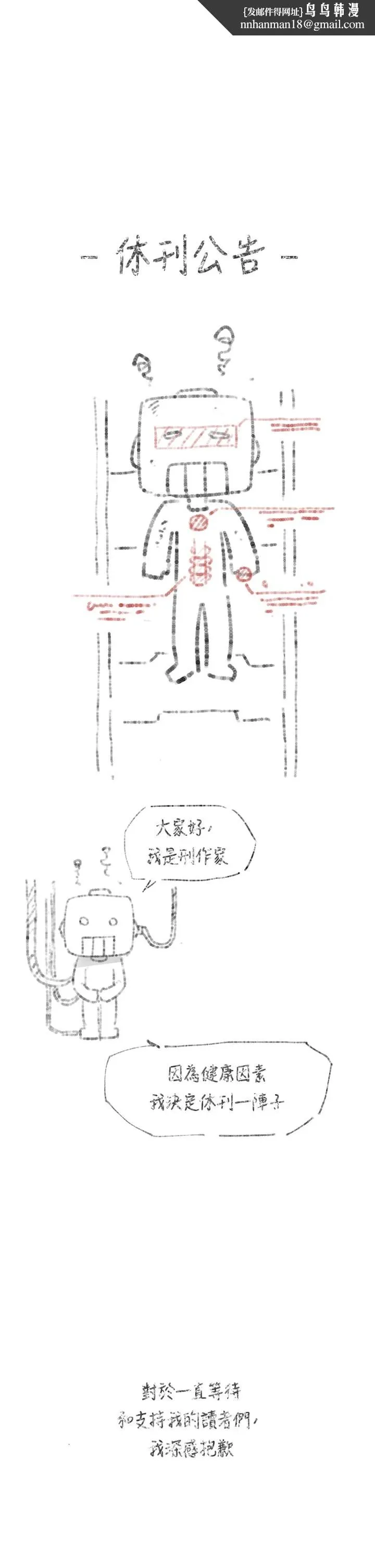 深层洁净达人 第81話