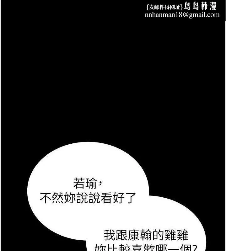 太妹攻略指南 第37話