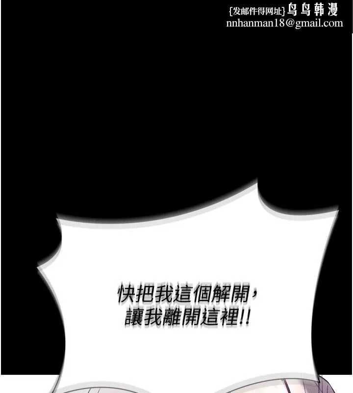 太妹攻略指南 第54話