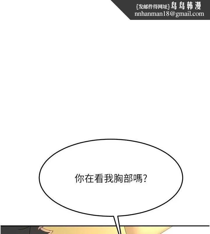 顶加套房的春天 第20話