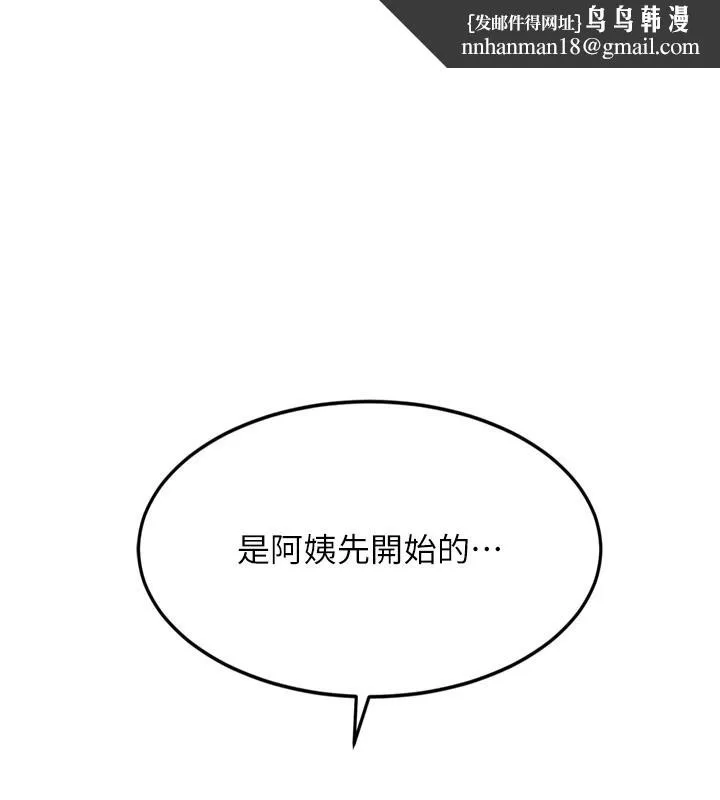 顶加套房的春天 第6話