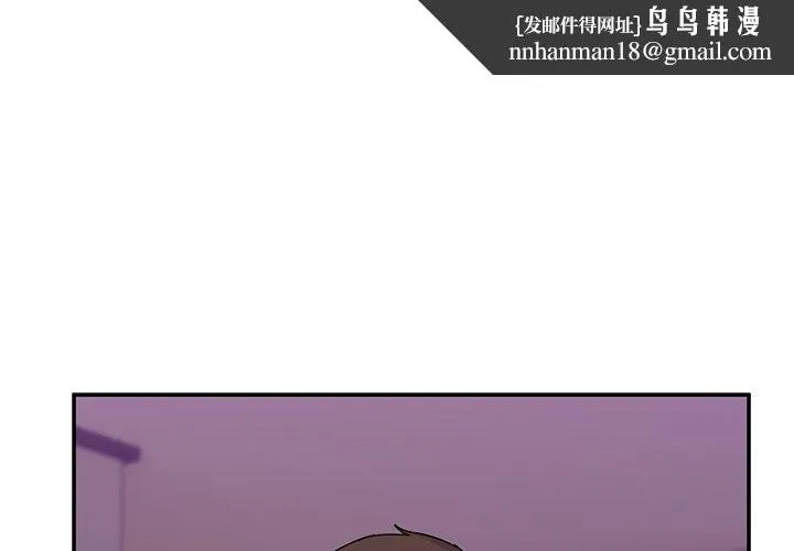 男人止步 第5話