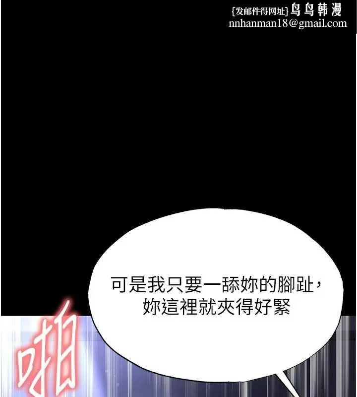 足球型男脱单指南 第63話