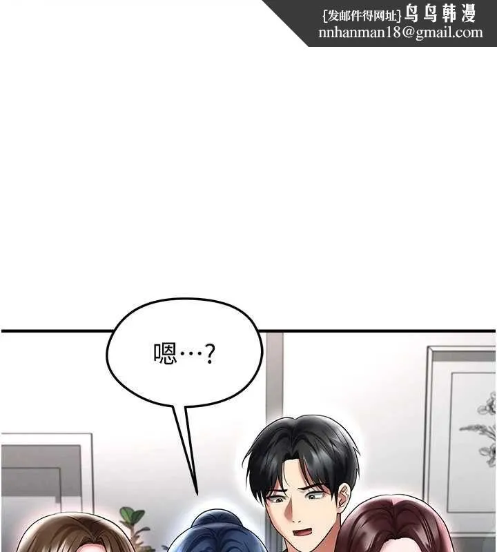 足球型男脱单指南 第67話