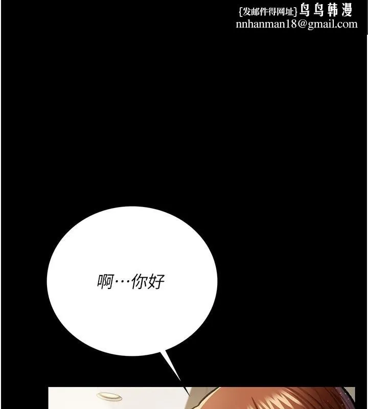 借妻条约 第7話