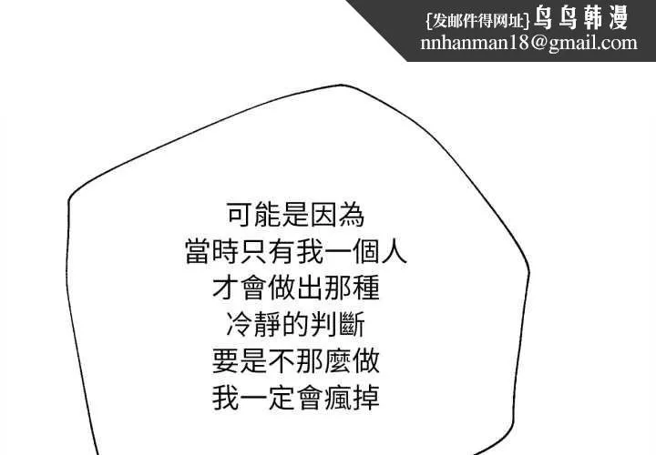 无限轮回的一天 第14話