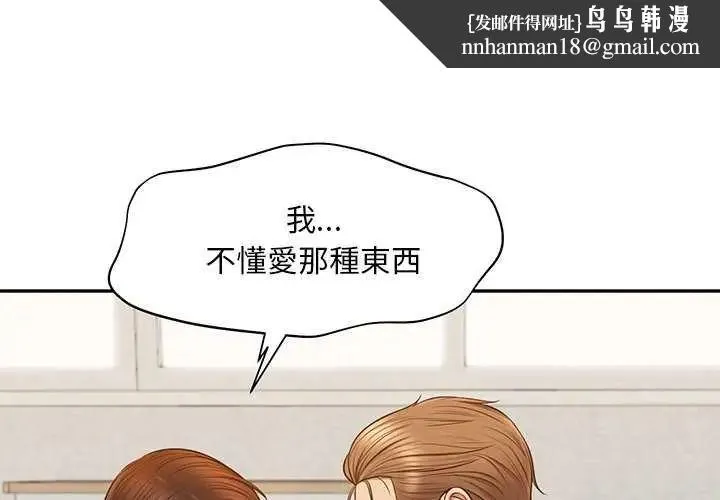 无限轮回的一天 第18話