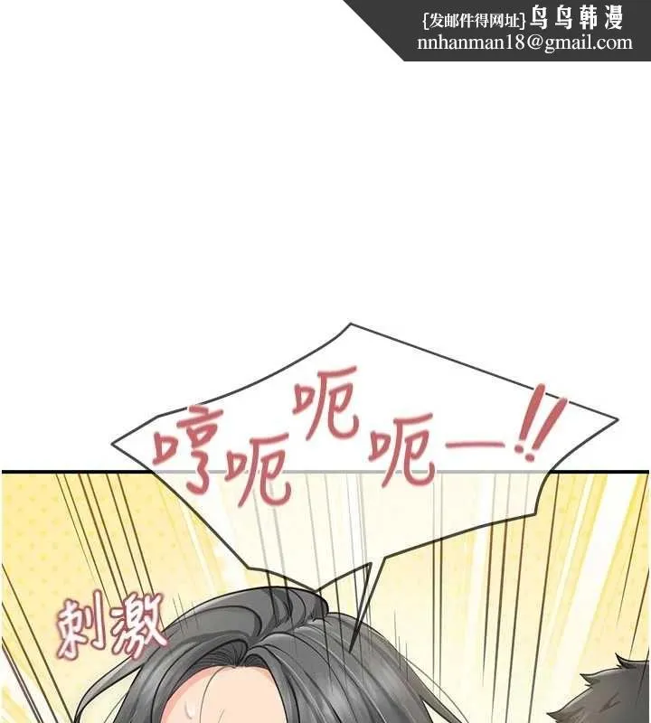 報告女班長:一根突起 第61話