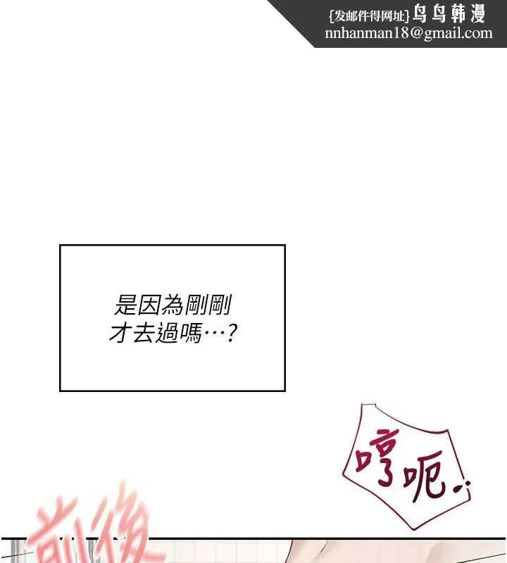飛機盃女神連線中 第36話