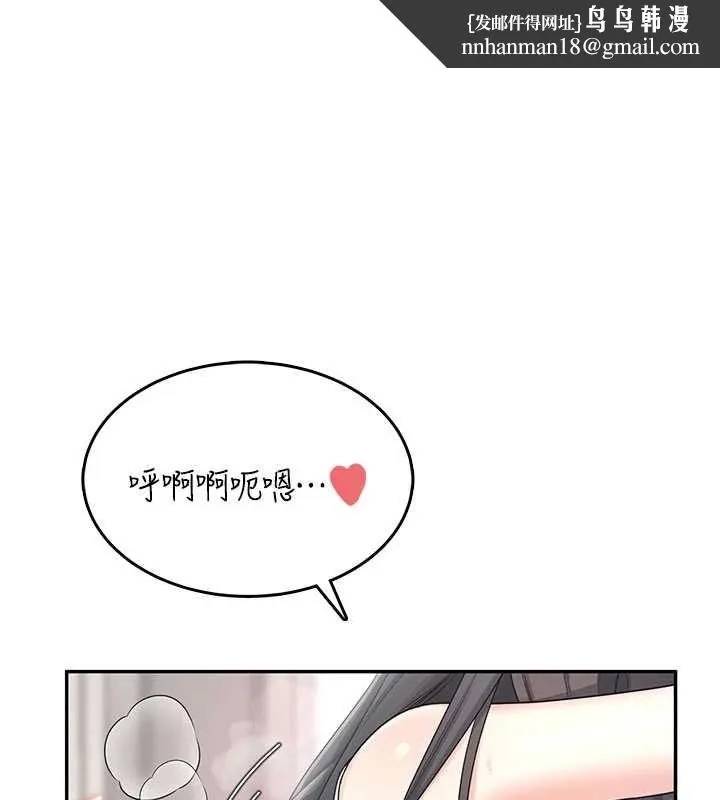 飛機盃女神連線中 第44話