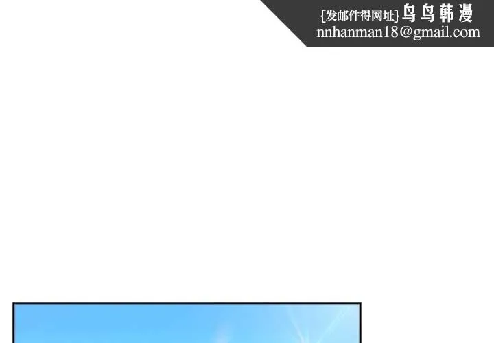 與眾不同的兄妹 第16話