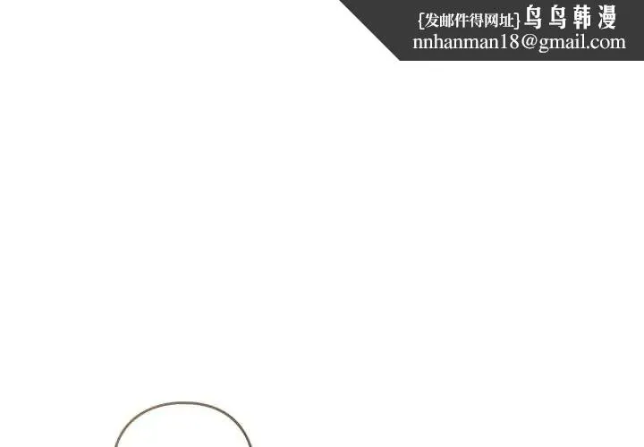 與眾不同的兄妹 第57話
