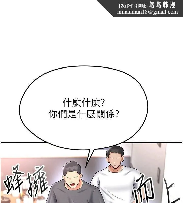 足球型男脫單指南 第29話